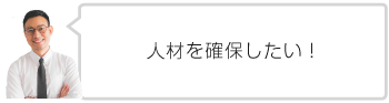 企業案内